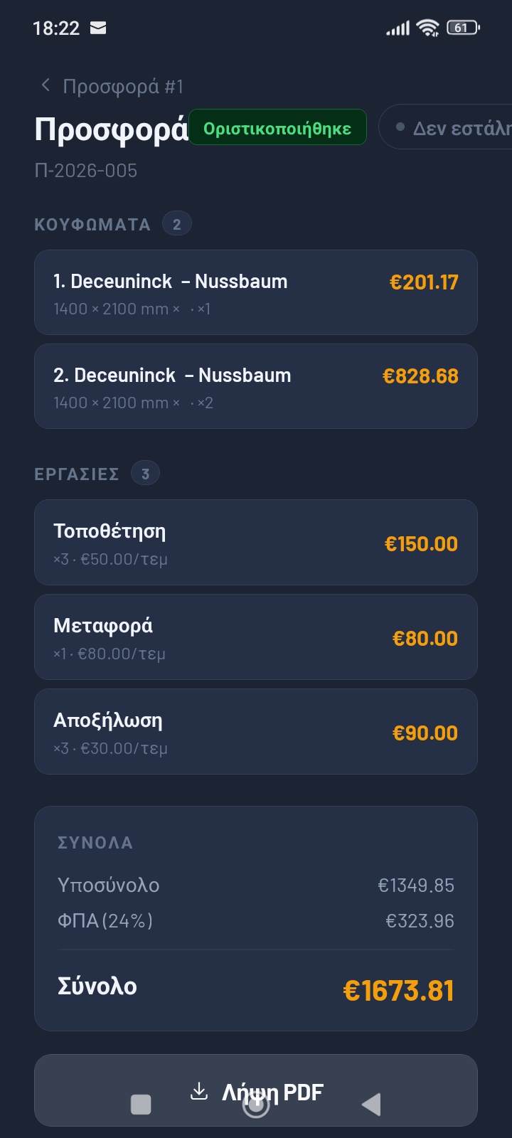 Στείλε